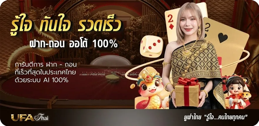 แบนเนอร์ ดูหนังออนไลน์เต็มเรื่อง พากย์ไทย สมาชิกใหม่ — โปรโมชั่นสมาชิกใหม่